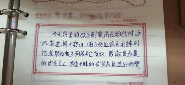 【新時代商廈寶龍店】企業(yè)文化踐行者（6）來自顧客的表揚