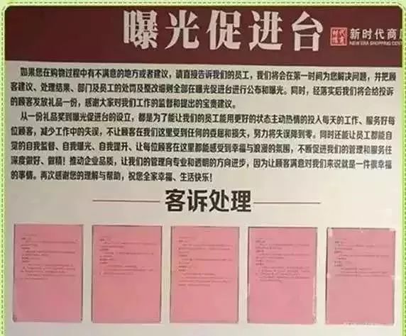 新時(shí)代商廈｜誠信315 信用讓消費(fèi)更放心！