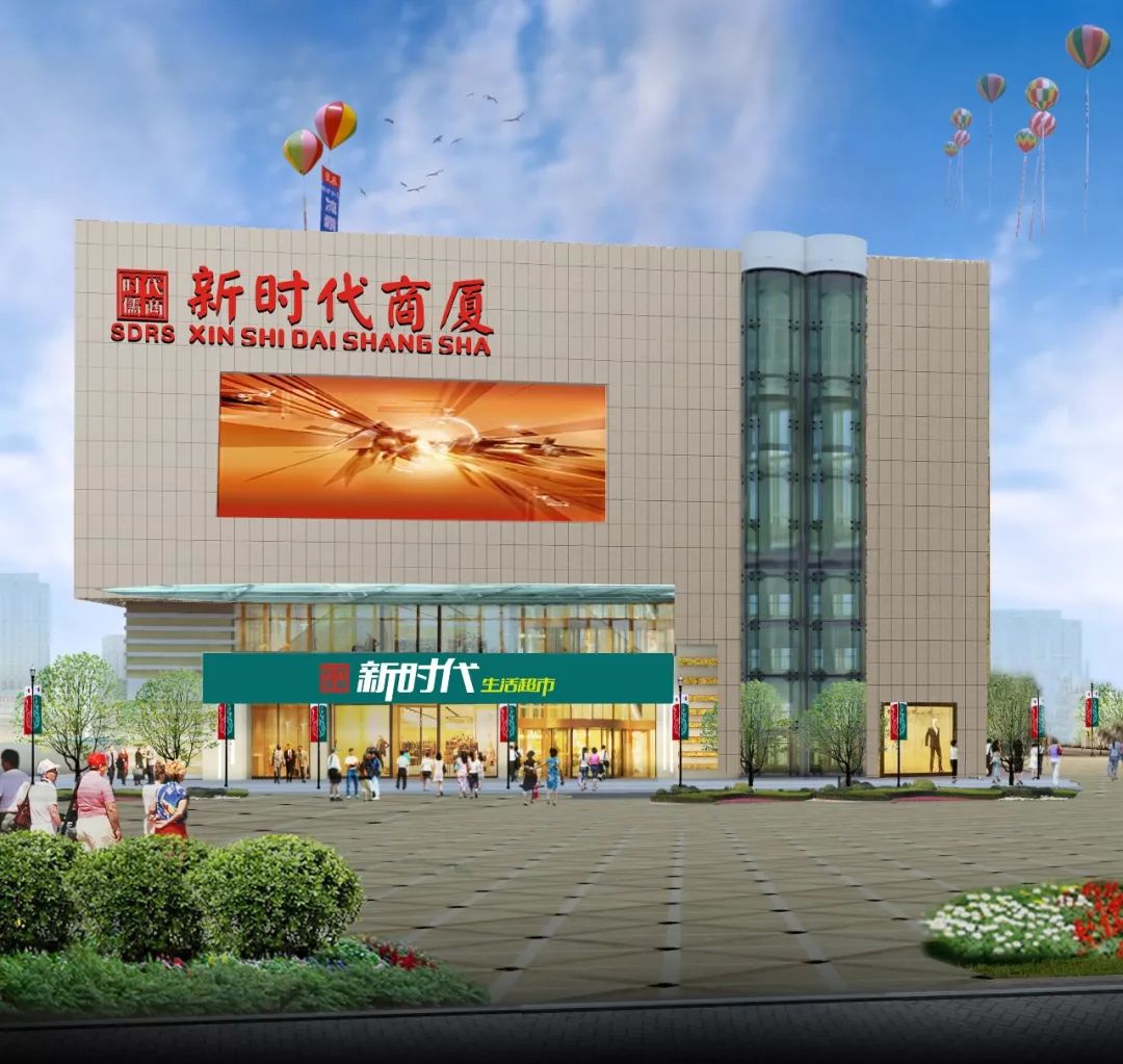 新時(shí)代商廈｜誠信315 信用讓消費(fèi)更放心！