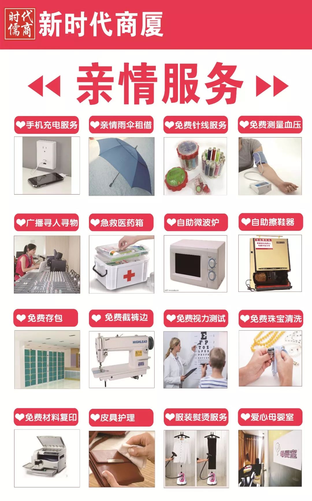 新時(shí)代商廈｜誠信315 信用讓消費(fèi)更放心！