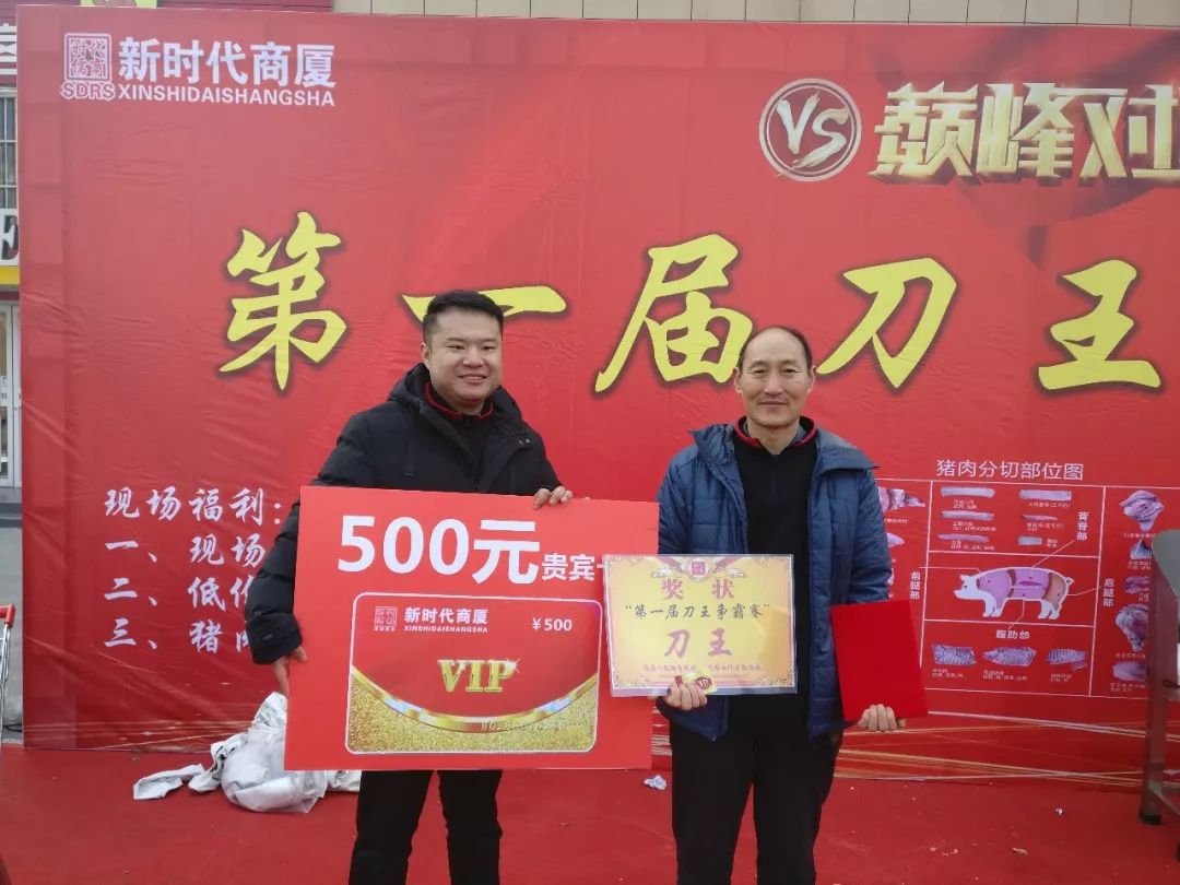 時(shí)代儒商｜“二屆刀王爭霸賽”圓滿落幕！