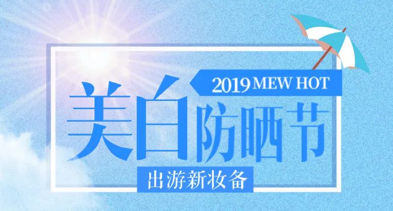 新時代商廈｜春季出游 當然要打扮的美美噠！