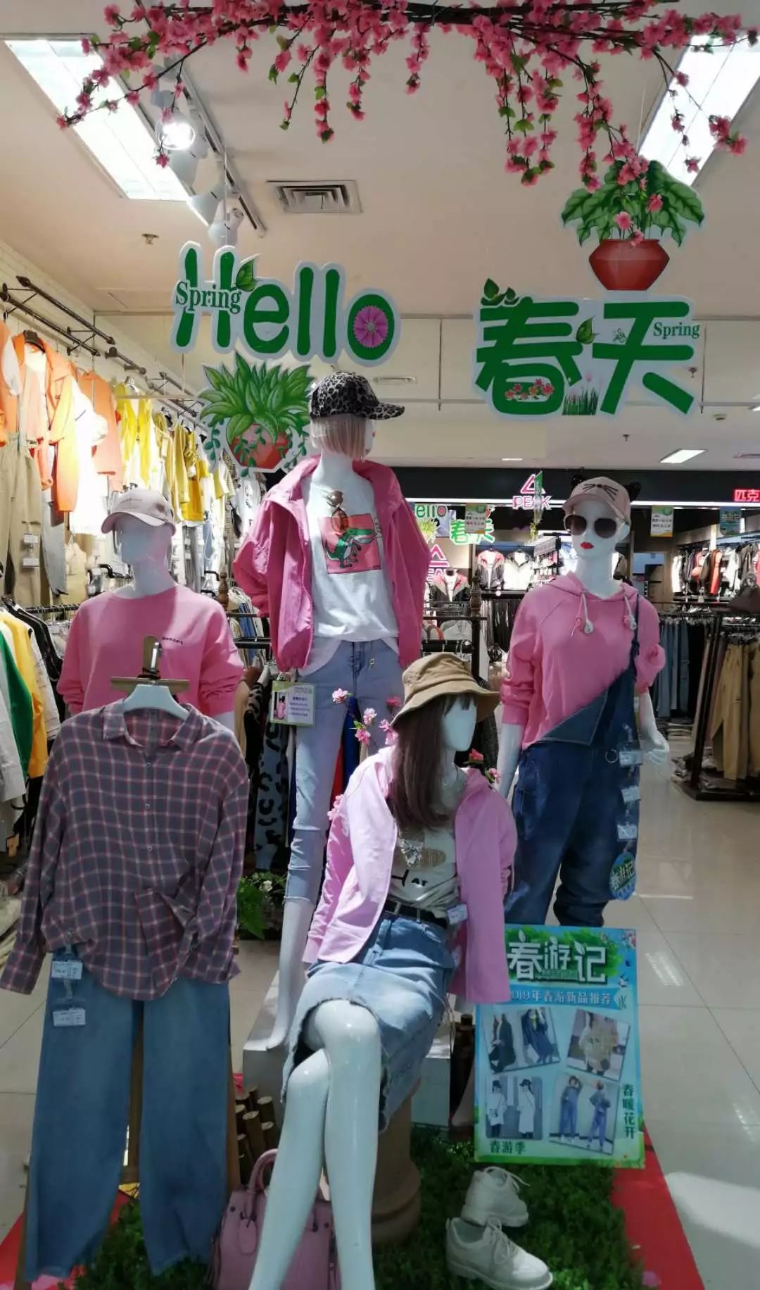 新時代商廈｜春季出游 當然要打扮的美美噠！