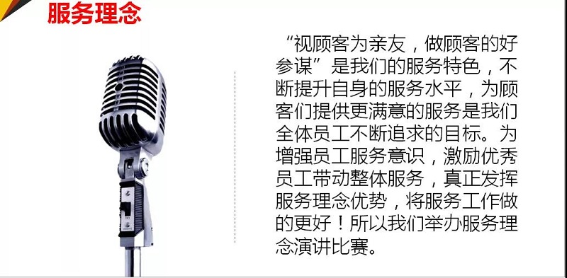 【新時(shí)代商廈寶龍店】服務(wù)理念演講比賽精彩現(xiàn)場(chǎng)回顧~~