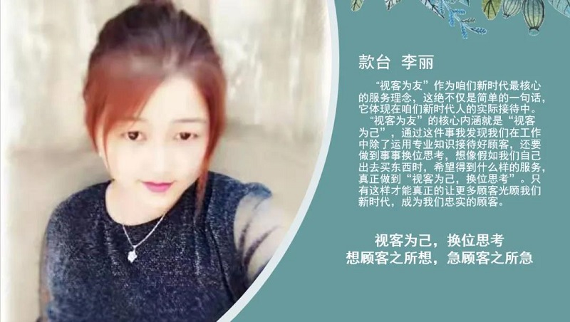 “我與顧客的感動(dòng)故事”-服務(wù)理念演講比賽