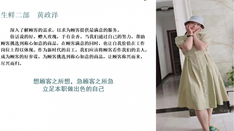 “我與顧客的感動(dòng)故事”-服務(wù)理念演講比賽